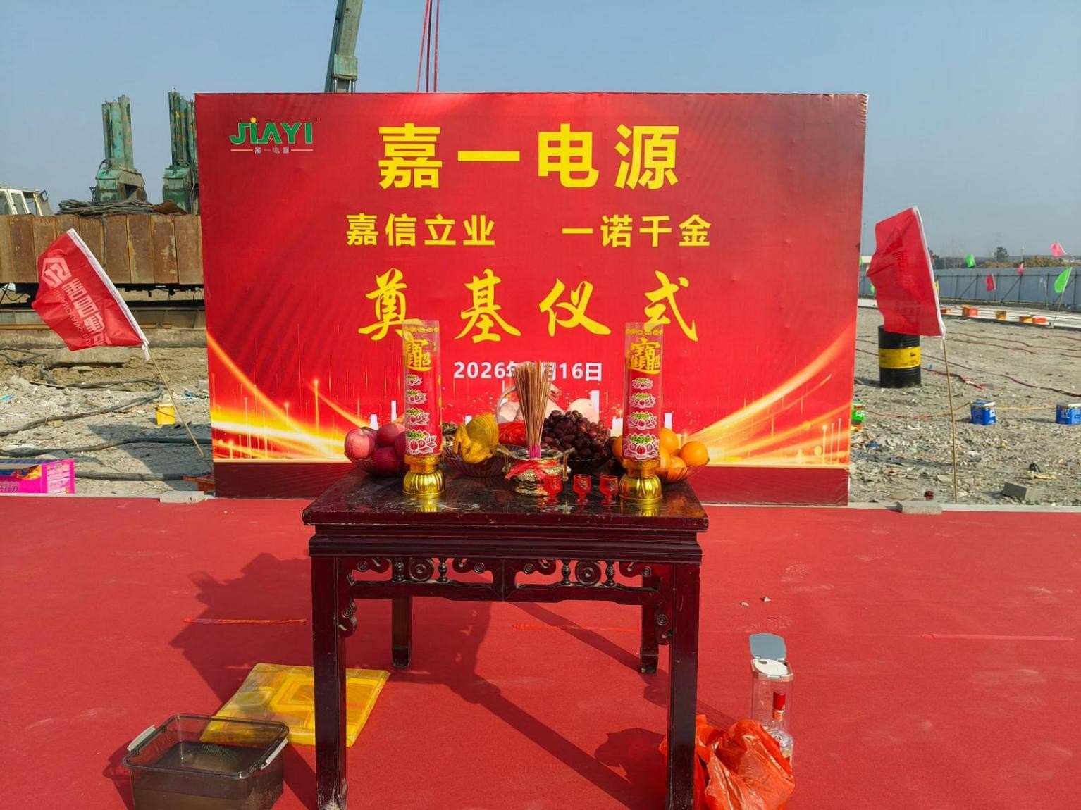 嘉一电源新建年产智能风电变流器5万套项目，厂房开工大吉